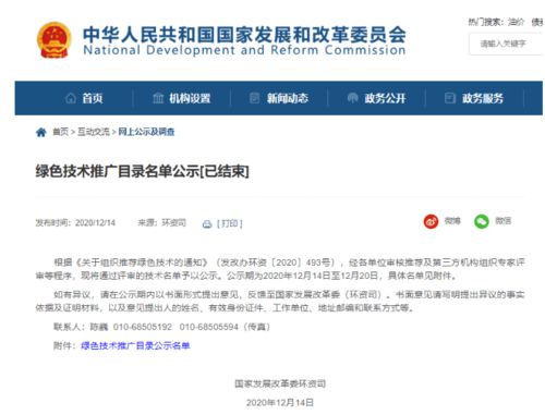 正泰PERC太阳能电池技术入选国家发改委推广目录，以高效光伏驱动绿色未来